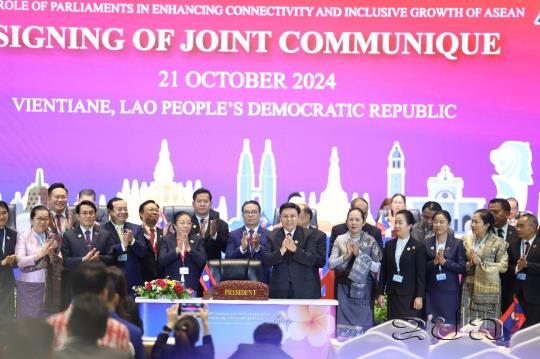 45th AIPA General Assembly Concludes in Vientiane with Focus on Integration and Social Issues