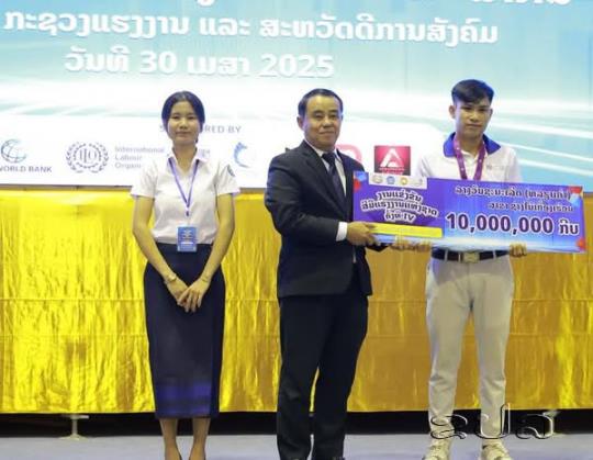 ສຳເລັດການແຂ່ງຂັນສີມືແຮງງານແຫ່ງຊາດ ຄັ້ງທີ IV