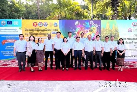 ສປປ ລາວ ຮ່ວມເປັນປະທານກອງປະຊຸມ ໜ່ວຍງານປະຕິບັດງານຊັບສິນທາງປັນຍາອາຊຽນ