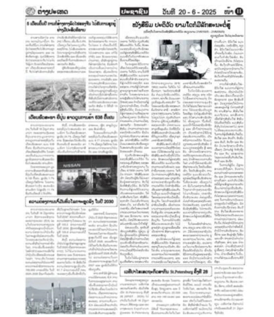  Lao newspaper highlights President Ho Chi Minh’s views on combative nature of revolutionary press