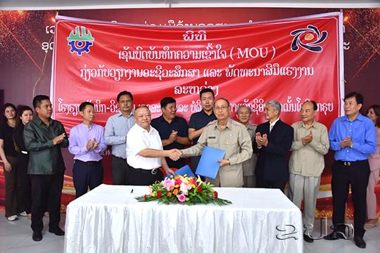 ລົງນາມຮ່ວມມື ສົ່ງເສີມ ການຮຽນ-ການສອນ ເຕັກນິກ-ວິຊາຊີບ