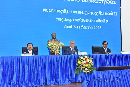 ສປນວ ເປີດກອງປະຊຸມສະໄໝສາມັນເທື່ອທີ 9 ຊຸດທີ II