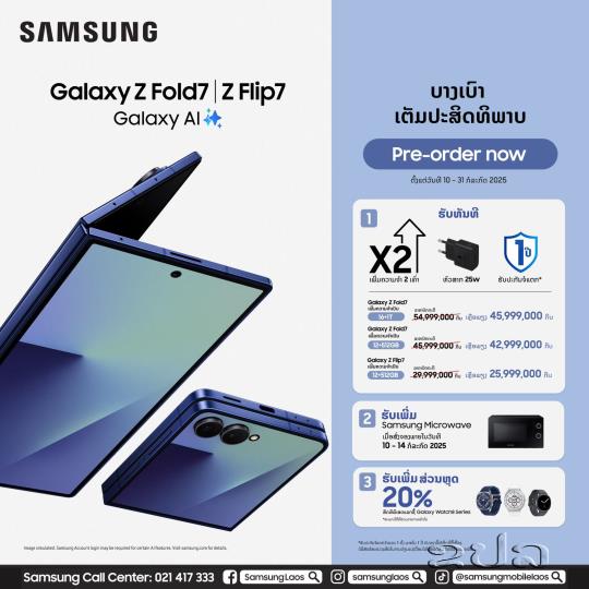 ຊຳຊຸງນຳສະເໜີນະວັດຕະກຳໃໝ່ຈາກ Galaxy ທີ່ທັນສະໄໝກວ່າເກົ່າ