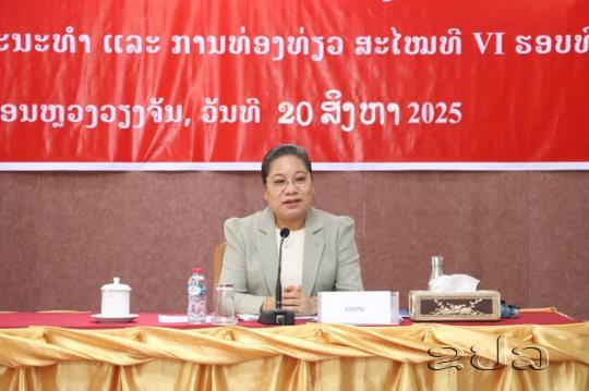ກະຊວງ ວທ ທາບທາມບຸກຄະລາກອນ ສະໜັກ ເລືອກຕັ້ງຄະນະບໍລິຫານງານພັກ ສະໄໝທີ VI ຮອບທີ I