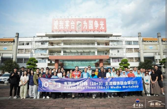 ASEAN (10+3) Journalist Delegation visit Guizhou’s Cultural and Economic Vitality