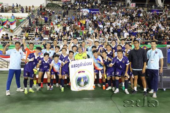 ຄຳມ່ວນ  ຄວ້າແຊັມການແຂ່ງຂັນກິລາບານເຕະຊາຍ ໃນງານມະຫະກຳກິລາແຫ່ງຊາດ ຄັ້ງທີ 12