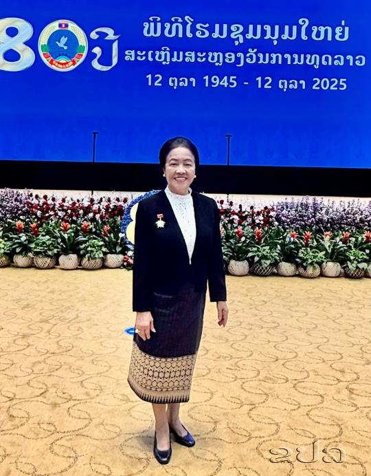 ຄວາມເອກອ້າງຂອງຄົນລາວ ໃນຮອບ 50 ປີ ສປປ ລາວ