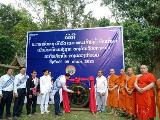 ຮັບຮອງ ວັດ ແລະ ພະເຈົ້າອົງຕື້ ບ້ານເຕື້ອມ ເປັນມໍລະດົົກແຫ່ງຊາດ 