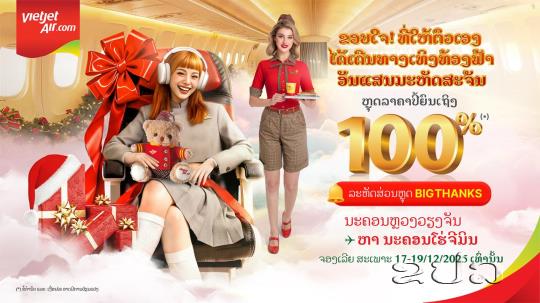 ສາຍການບິນຫວຽດເຈັດມອບປີ້ຍົນຫລາຍລ້ານໃບທີ່ມີສ່ວນຫລຸດເຖິງ 100%