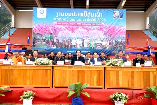 ຫົວພັນຈັດບຸນປະເພນີຊົນເຜົ່າ ແລະ ເທສະການ ດອກຊາກຸຣະ ປະຈຳປີ 2025