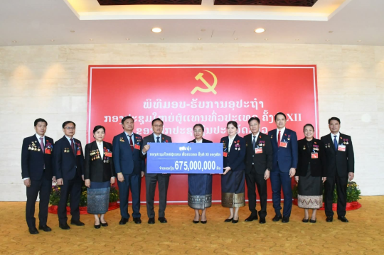Provinces and Bank of the Lao PDR Present Contributions in Support of 12th Party Congress