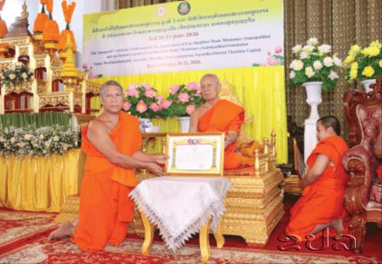 ມອບໃບຢັ້ງຢືນໃຫ້ພະສະມະນະທູດລາວ