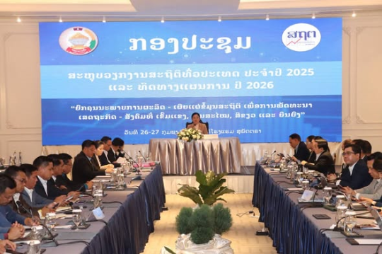 National Statistics Center Sets Bold 2026 Agenda to Power Data-Driven Development in Lao PDR