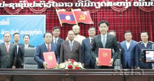 ປະກາດແຕ່ງຕັ້ງເລຂາພັກກະຊວງຍຸຕິທຳ ຜູ້ໃໝ່