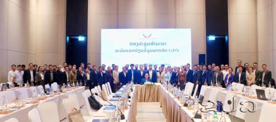 Laos Pushes Forward with Data Integration to Modernize Public Services