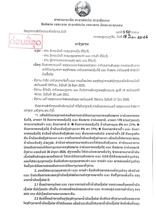Laos Enacts Emergency Fuel Tax Cuts and Price Controls to Contain Inflation