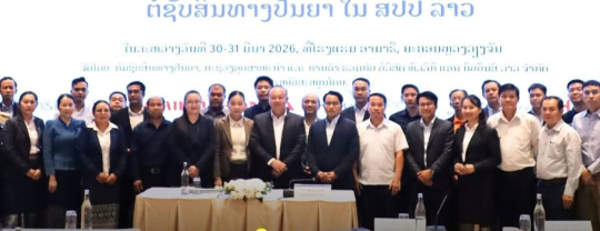 Laos Hosts Seminar on Strengthening Intellectual Property Enforcement