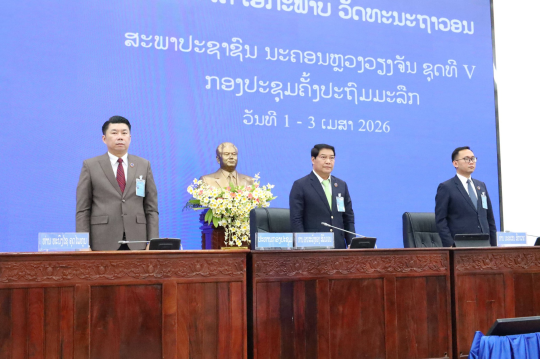 Vientiane People&rsquo;s Council Concludes Inaugural Session Successfully
