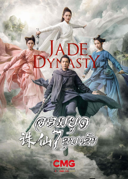 Chinese Film Week Opens with Spotlight on Friendship and Culture