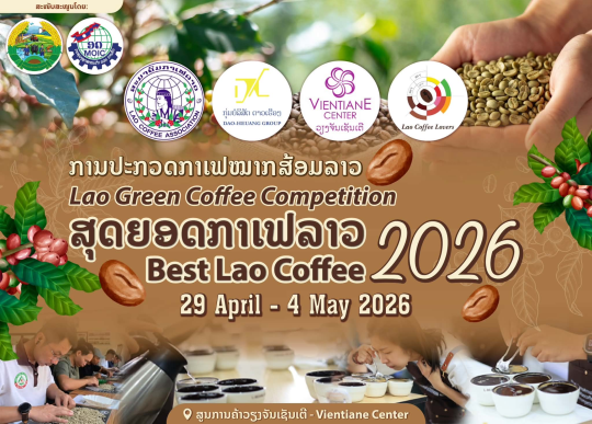 Lao Green Coffee Competition 2026 to Showcase Nation’s Finest Beans