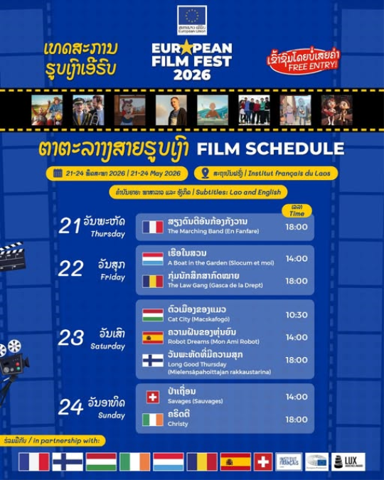 European Film Festival 2026 to Bring Four Days of European Cinema to Vientiane