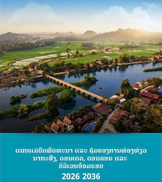Tourism Master Plan Unveiled for Don Det–Don Khon Area