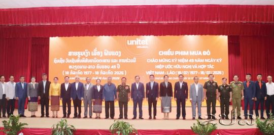 ສາຍຮູບເງົາ "ຝົນສີແດງ" ສະຫລອງ 49 ປີ ສົນທິສັນຍາມິດຕະພາບ ແລະ ການຮ່ວມມືລາວ-ຫວຽດນາມ