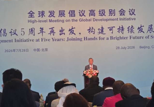 High-Level Meeting Marks 5 Years of Global Development Initiative 