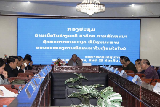 Party Theoretical Council Reviews Draft Human Resource Development Resolution
