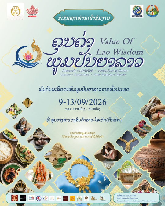 “The Value of Lao Wisdom” Exhibition to Highlight Heritage and Economic Potential