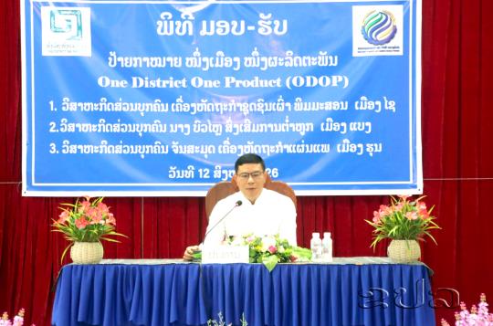 ມໍລະດົກພູມປັນຍາ ສູ່ການສ້າງເສດຖະກິດຮາກຖານທີ່ຍົງຍືນ