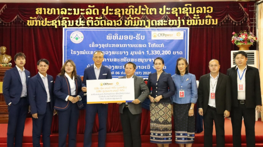Luang Prabang Power provides medical equipment to provincial hospital