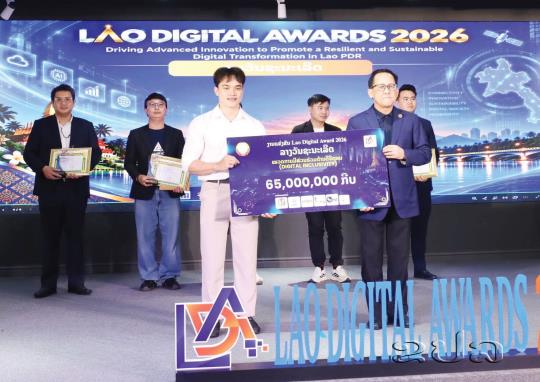 ສຳເລັດການແຂ່ງຂັນ ລາວດີຈິຕອນອາວອດ 2026