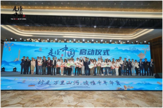 "Travelogue of China" media exchange activity kicks off in Qingdao, E China’s Shandong