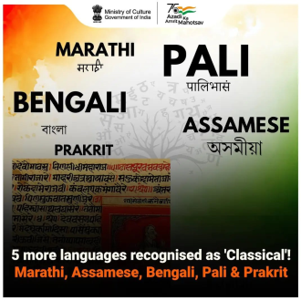 Indian Government Confers Classical Language Status to Five More Languages