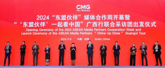 2024 ASEAN Media Partners Cooperation Week Opens in Guilin