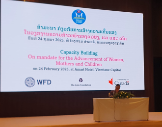  Lao Commission Strengthens Efforts for Women’s and Children’s Advancement 