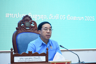 ສປສສ ຫວນຄືນມູນເຊື້ອວັນສ້າງຕັ້ງ ກໍາມະກອນສາກົນ ຄົບຮອບ 139 ປີ
