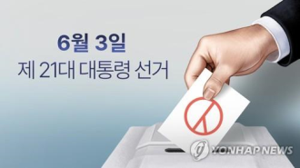 Police to be placed on highest alert on election day
