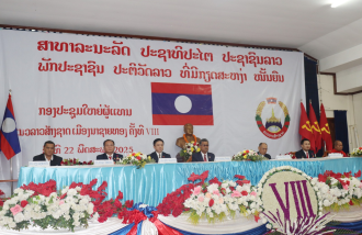 ເປີດກອງປະຊຸມໃຫຍ່ແນວລາວສ້າງຊາດ ເມືອງນາຊາຍທອງ ຄັ້ງທີ VIII