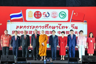 ສະເຫລີມ ສະຫລອງ ການສ້າງຕັ້ງສາຍພົວພັນທາງການທູດ ລະຫວ່າງ ສປ ຈີນ-ໄທ ຄົບຮອບ 50 ປີ