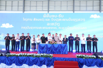 ມອບ-ຮັບ ໂຄງການສ້ອມແປງ ແລະ ປັບປຸງ ສະໝາມບິນ ທົ່ງໄຫຫີນ-ຊຽງຂວາງ ໄລຍະທີ 1