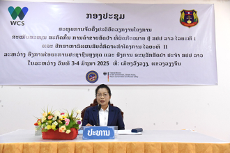 ສະຫລຸບການປະຕິບັດໂຄງການ ສະໜັບສະໜູນ ສະກັດກັ້ນການຄ້າຂາຍສັດປ່າ ຜິດກົດໝາຍ ລາວ
