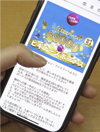 Japan asks for block on access to foreign-based online casinos
