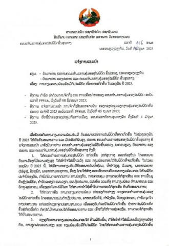 Government Gears Up for Rainy Season Disaster Response