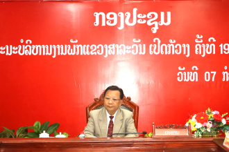 ສາລະວັນສໍາ ເລັດກອງປະຊຸມຄົບຄະນະ ບໍລິຫານພັກແຂວງ ເປີດກວ້າງຄັ້ງທີ 19 ສະໄໝທີ IX