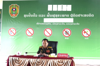 ຮອງນາຍຍົກລັດຖະມົນຕີ ຢ້ຽມຢາມສູນບຳບັດ ຢາເສບຕິດ ບ້ານໜອງບູ່ຫີນ ເມືອງສາລະວັນ