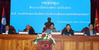 ສໍາມະນາວິທະຍາສາດ ແນວຄິດ ໄກສອນ ພົມວິຫານ ກ່ຽວກັບການສ້າງຄວາມສາມັກຄີປອງດອງຊາດ