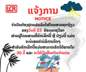 Laos-China Railway Suspends All Train Services on July 23 Due to Typhoon Wipha