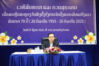 ແມ່ຍິງກະຊວງການຕ່າງປະເທດ ຈັດຫລາຍ ກິດຈະກໍາ ສະຫລອງວັນສ້າງຕັ້ງສະຫະພັນແມ່ຍິງລາວ 
